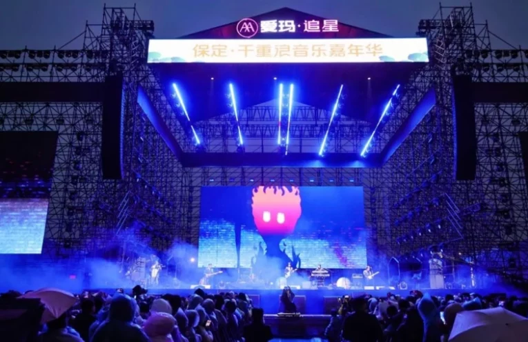 TT+ Audio At Baoding-Qian-Chong-Lang-Music-Festival-China